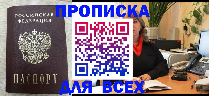прописка для кредита в Кировске