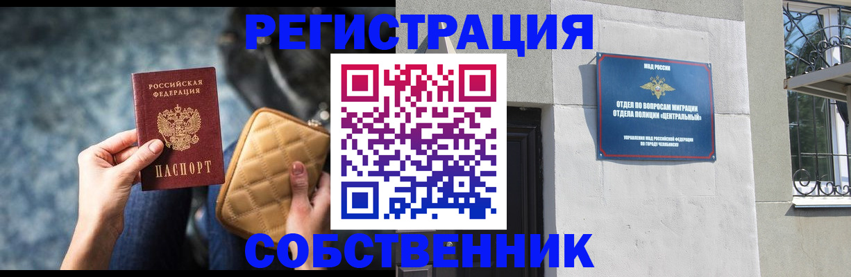 регистрация в Кировске